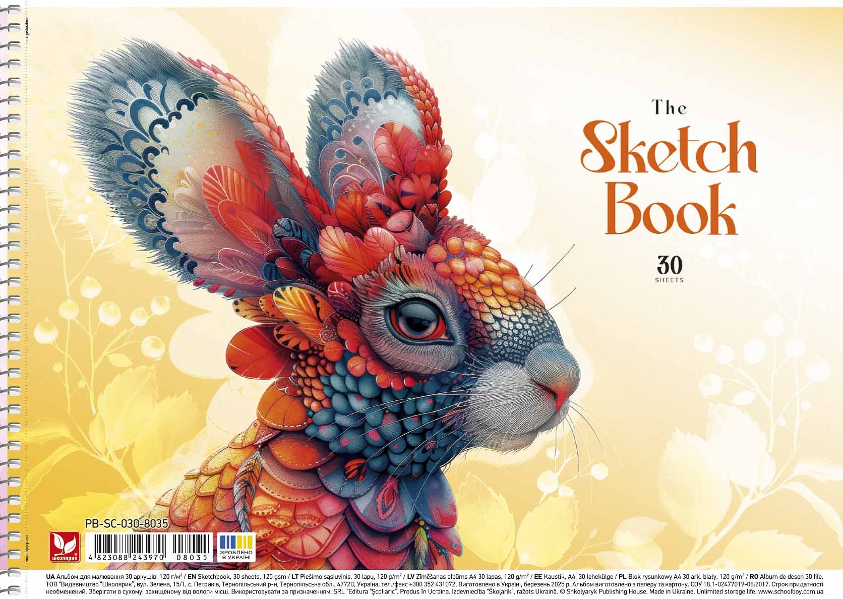 Альбом для малювання "Школярик" А4/30арк./PB-SC-030-8035/ спіраль, 120г/м2, УФ-лак (9/63)