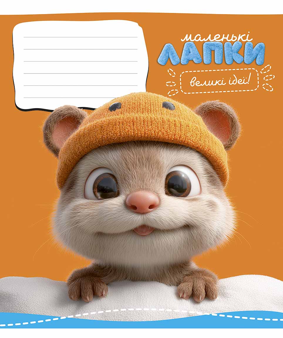 Student's notebook "Schoolboy" 12 sheets// /3781C/ "Fluffy Paws" VD varnish (neutral) (30/300)