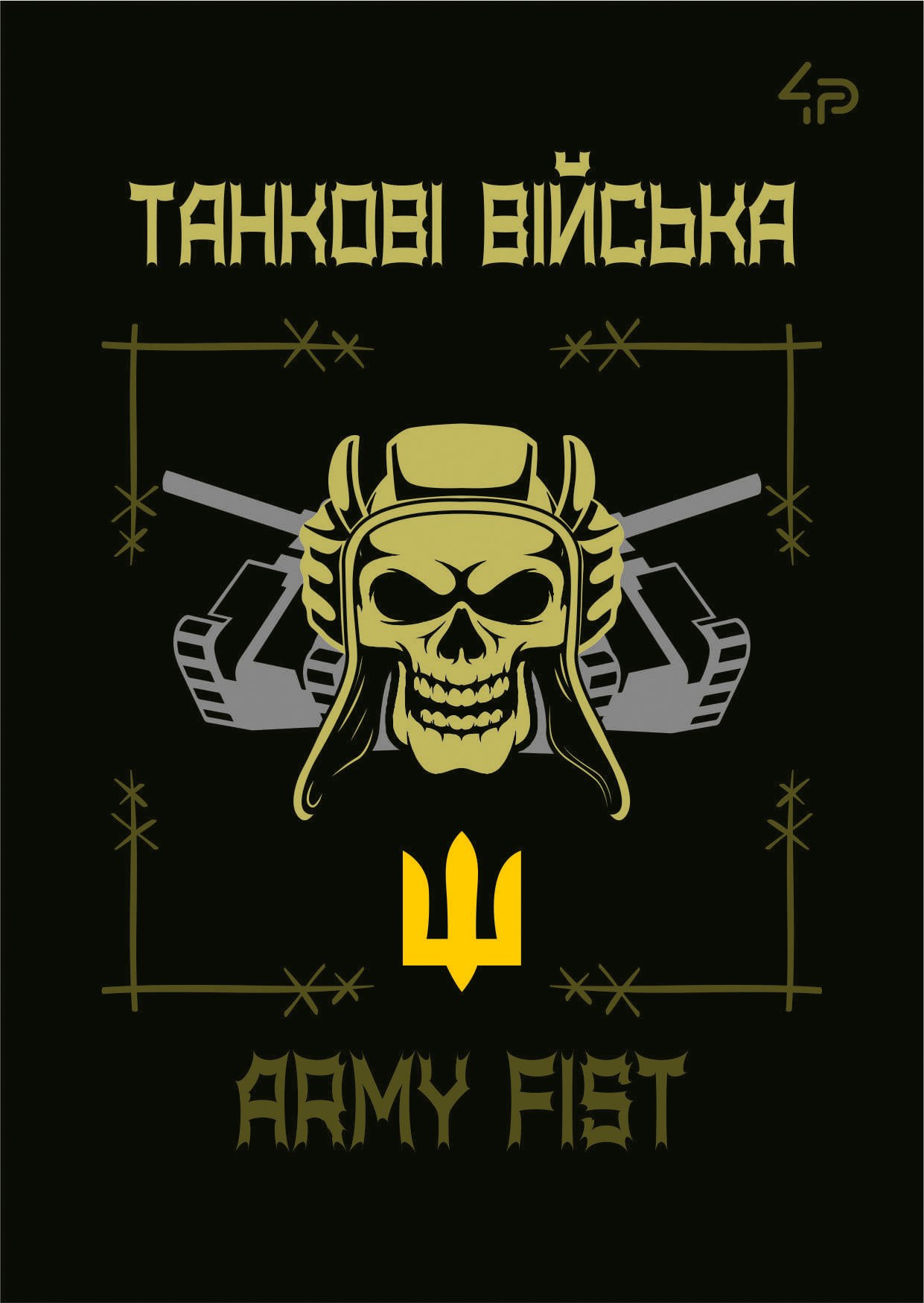 Блокнот A6/40 "4PROFI" /899441/ ## Захисники "Танкові війська",  мат/лам, Уфлак (1/100)