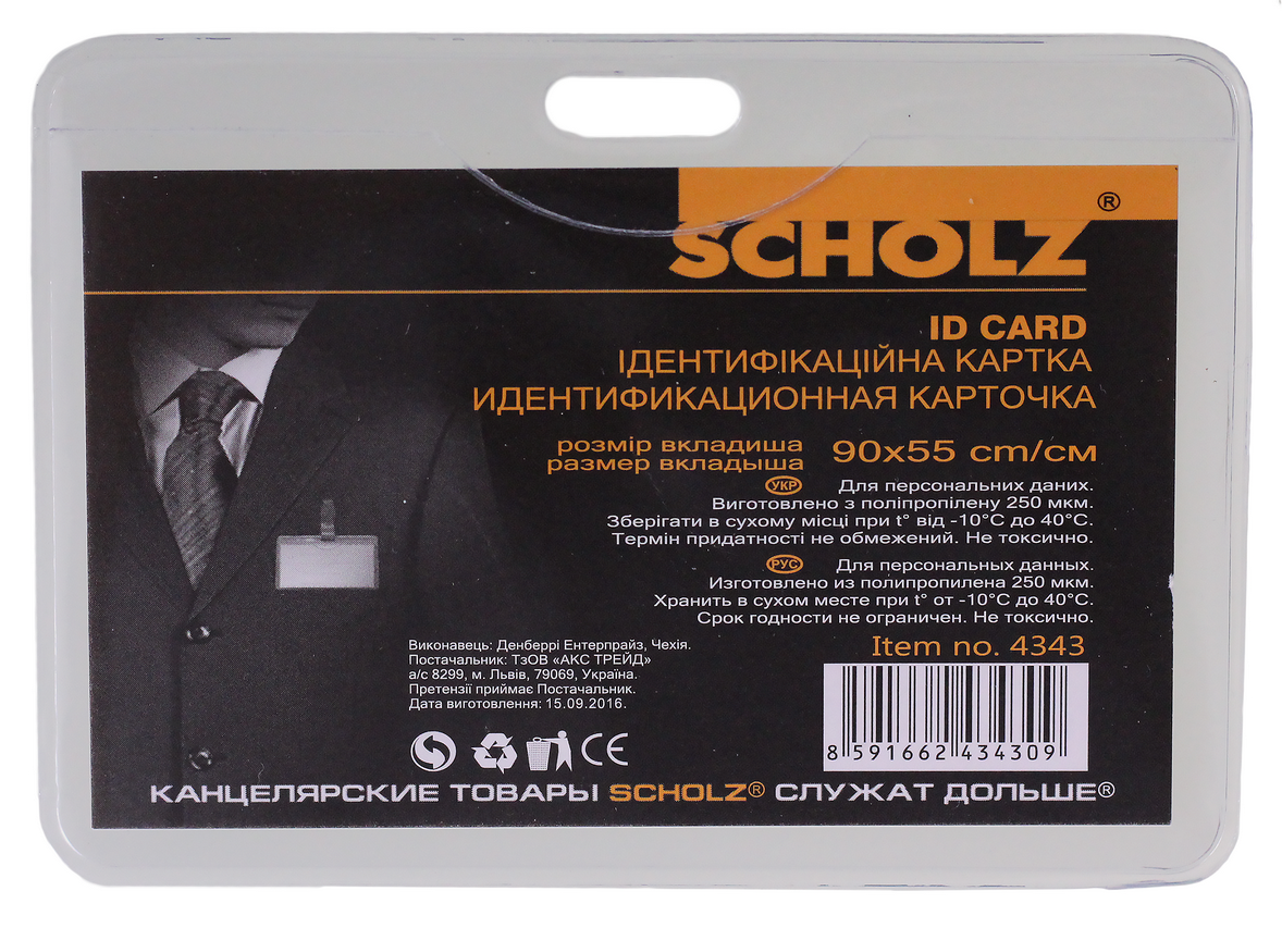 Бедж "SCHOLZ" /4343/ горизонт 70х100мм  (100/1000)