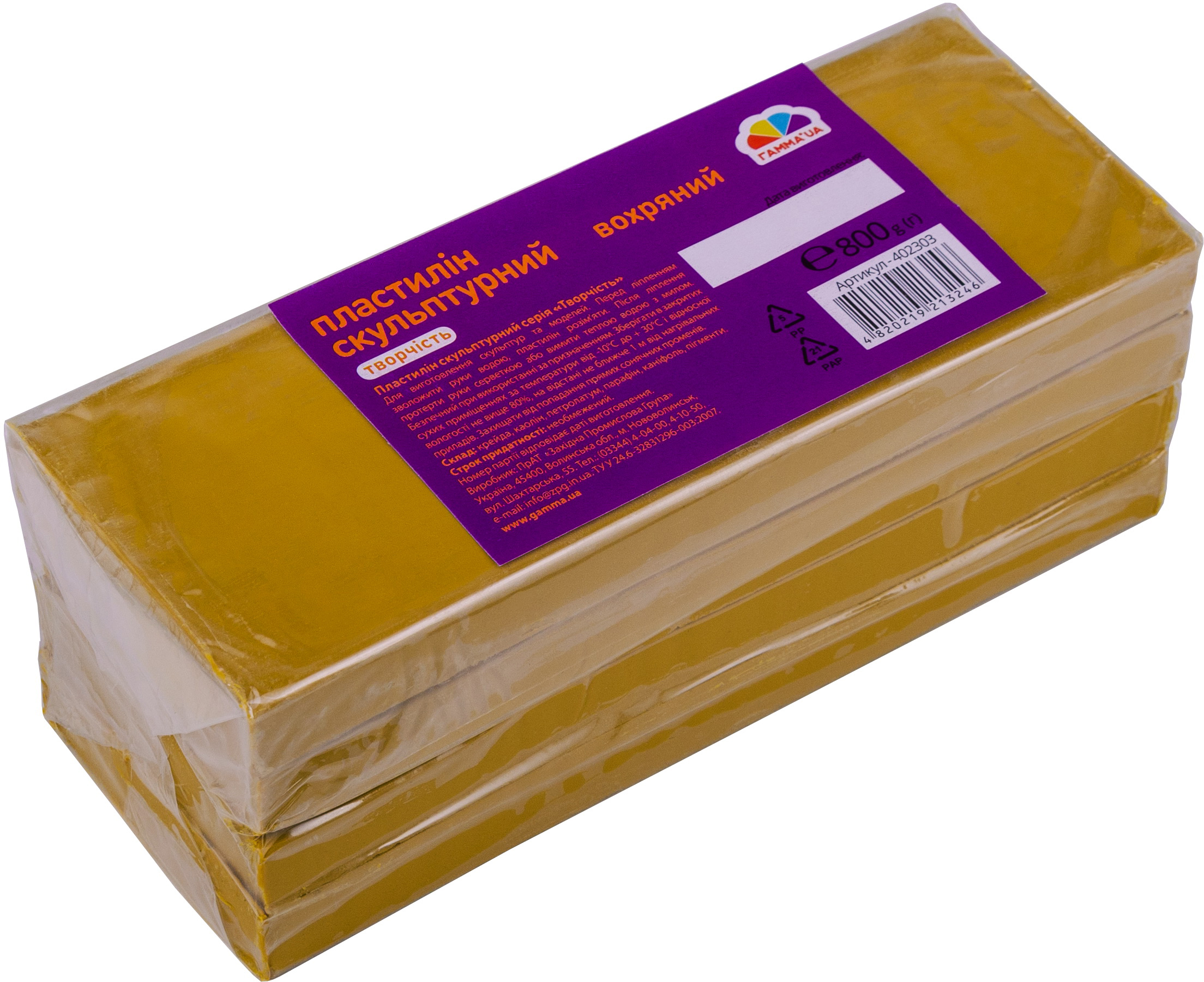 Sculptural plasticine "GAMMA'UA" BROWN /402303/ 800g. (1/3)