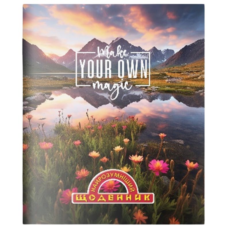 School diary "The Smartest" M/OBKL /1В3085/ 80 pages. 160x200 mm "Magical nature" (1/20)