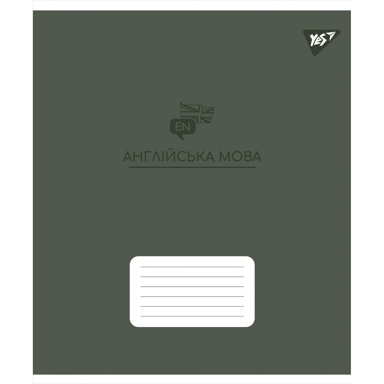 Student's notebook "YES" 48 sheets == /767476/ "ITEM - ENGLISH LANGUAGE (Elegant) selected hybrid varnish (5/200)
