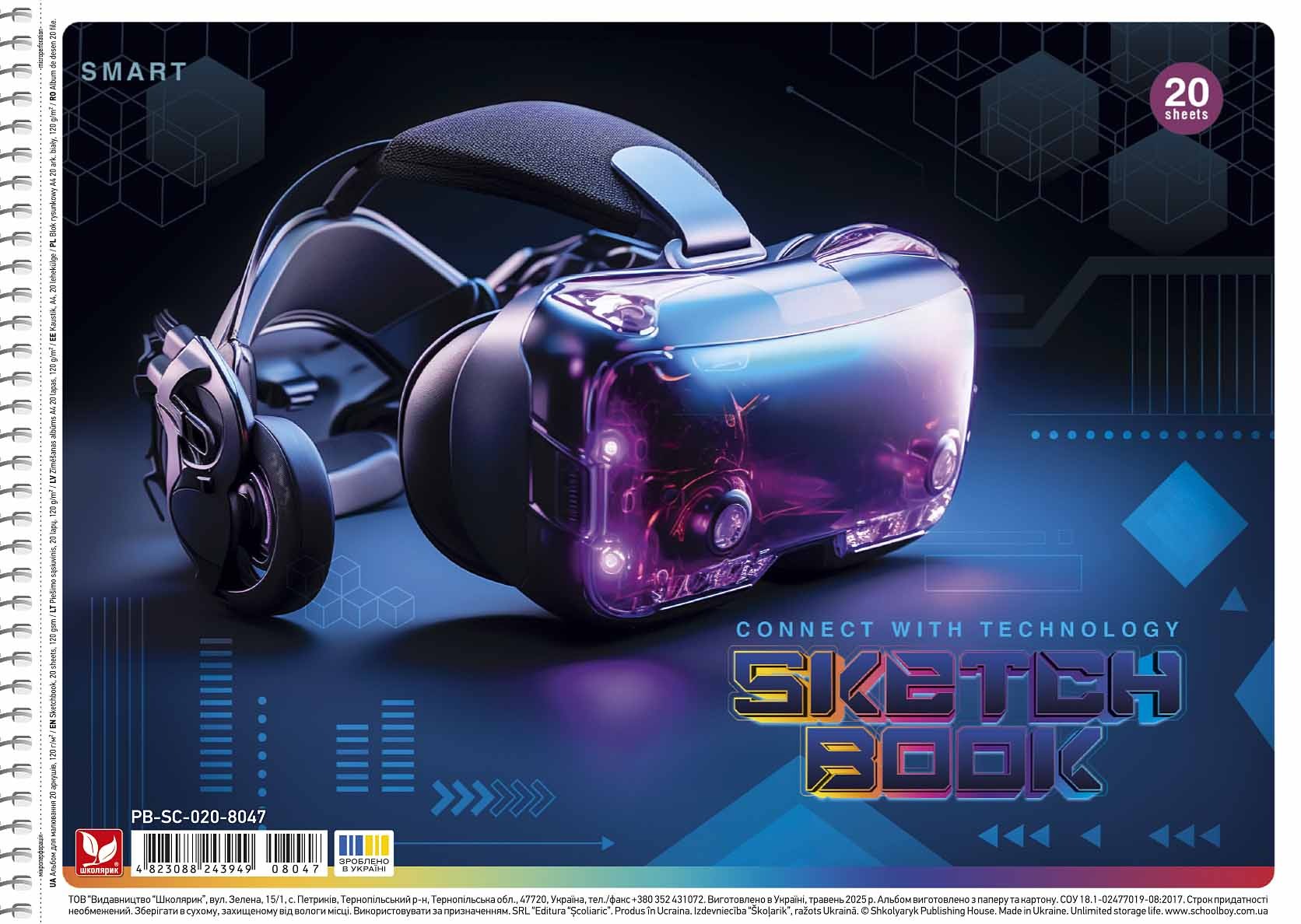 Альбом для малювання "Школярик" А4/20арк./PB-SC-020-8047/ спiраль, 120г/м2 (9/90)