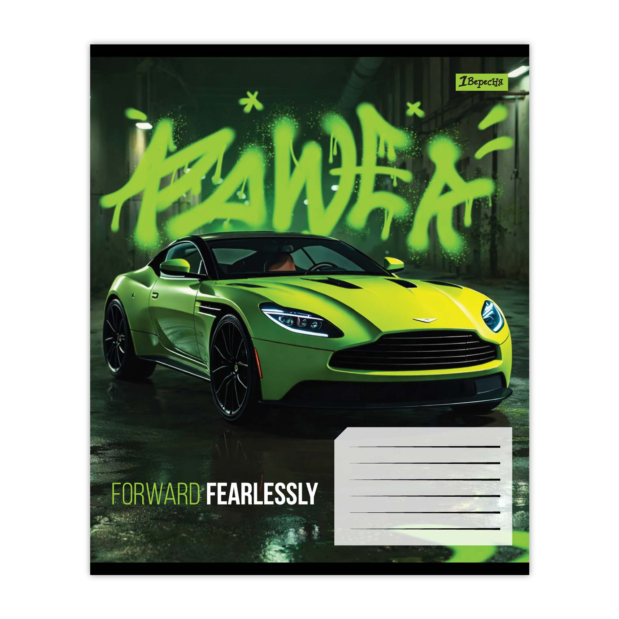 Зошит уч. "1B" 12арк.== /768668/ "Fearleslly forward" (25/500)