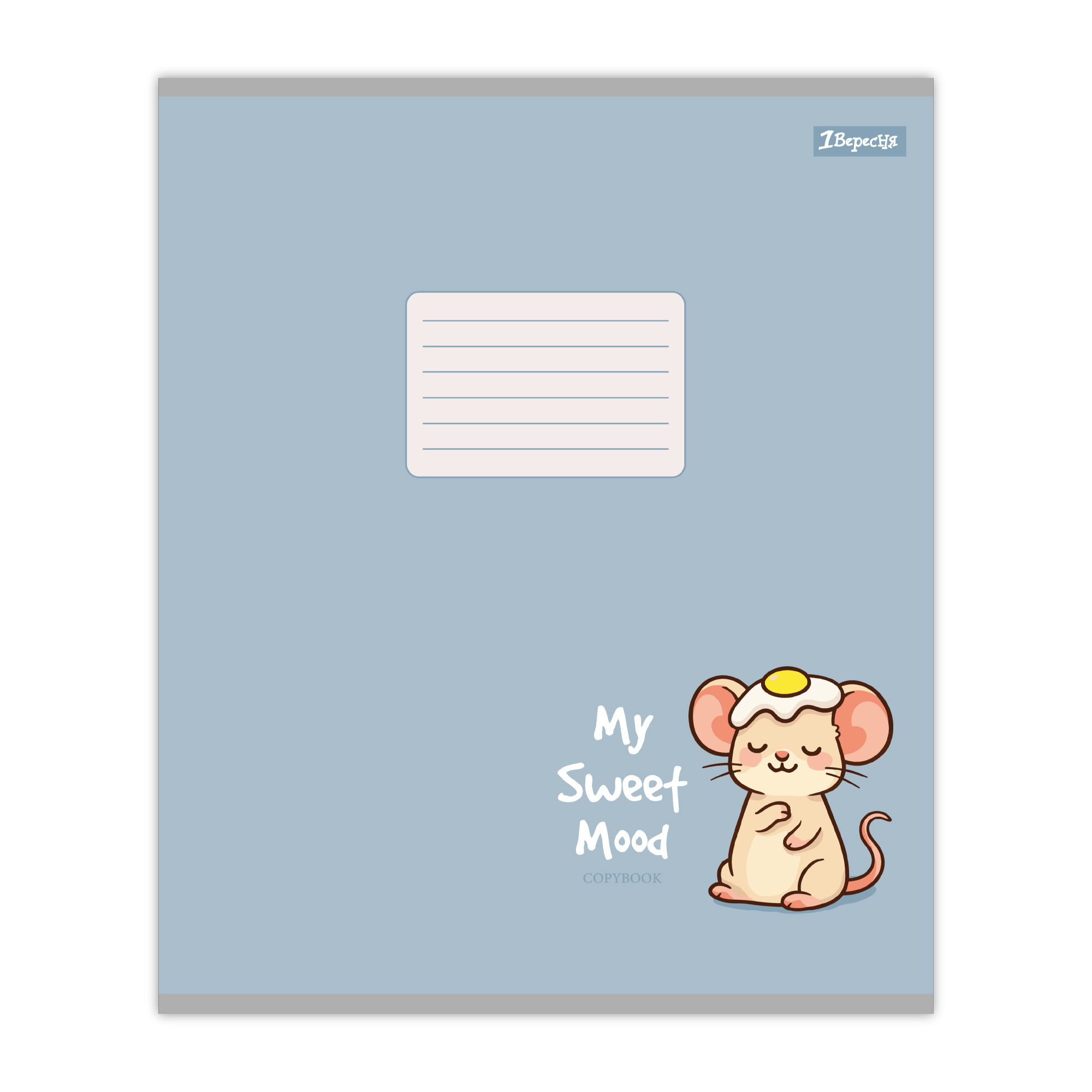 Student's notebook "1B" 12 sheets == /768698/ "My sweet mood" (25/500)