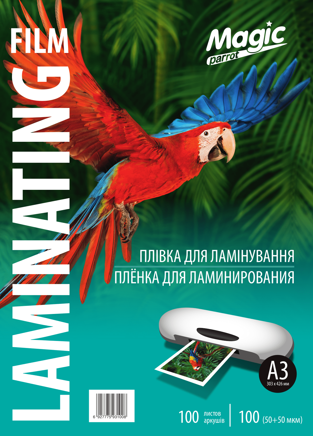 Плівка для ламінування "Magic" глянець ф. А3 (303mm*426mm) (100арк.) товщ. 100(50/50) мкм кольор. упак. /1008/