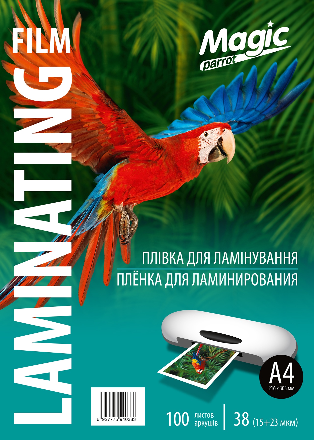Плівка для ламінування "Magic" глянець ф. А4 (216mm*303mm) (100арк.) товщ. 38(15/23) мкм кольор. упак. /0383/