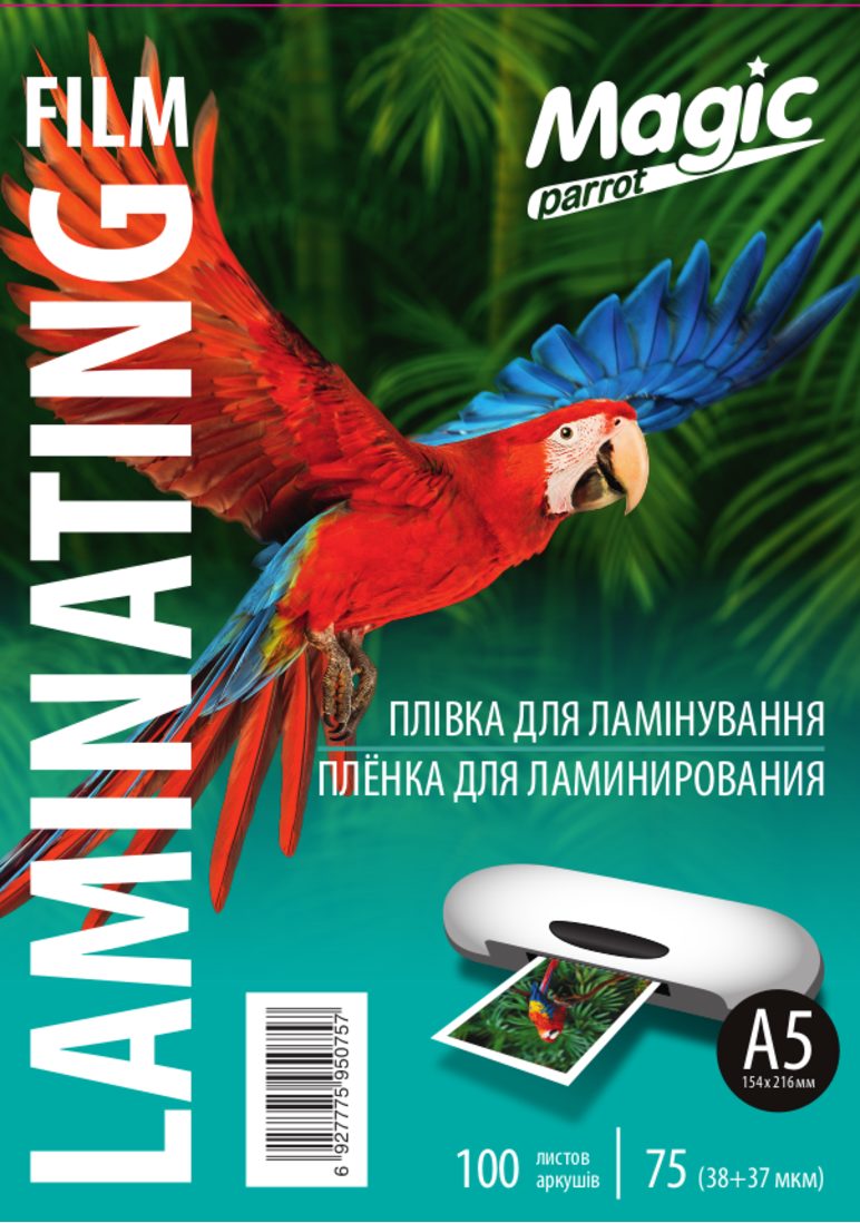 Плівка для ламінування "Magic" Карт. уп. глянець ф. А5 (154mm*216mm) (100арк.) товщ. 75(38/37) мкм /0757/0750