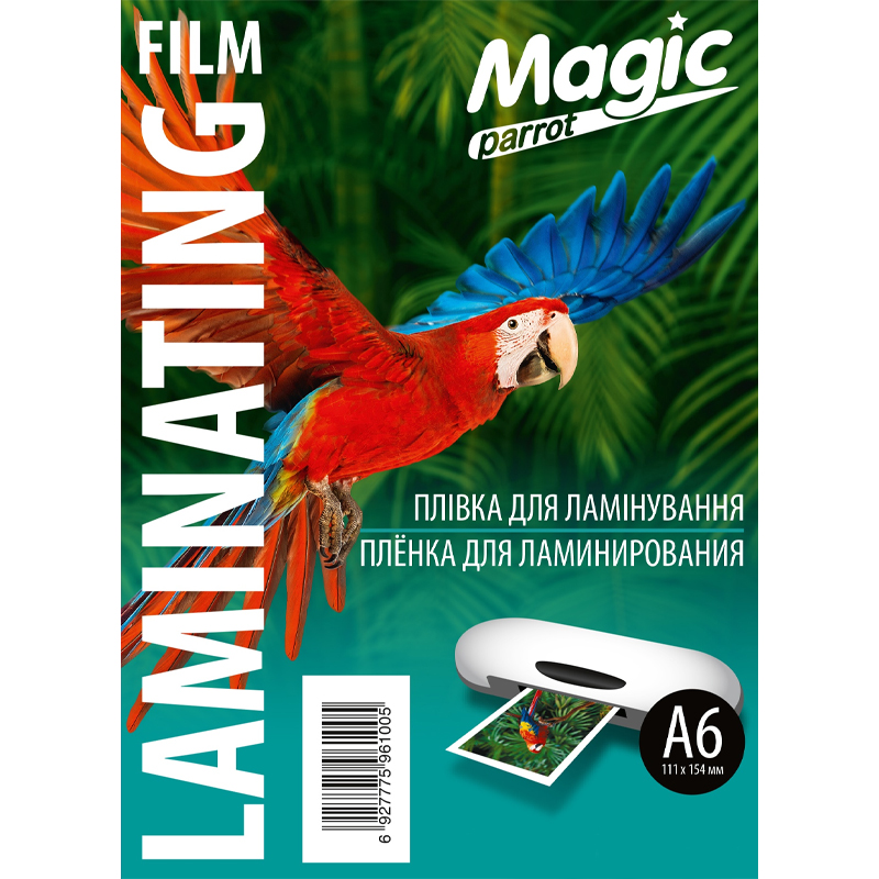 Плівка для ламінування "Magic" Карт. уп. глянець ф. А6 (111mm*154mm) (100арк.) товщ. 80(50/30) мкм /0800/