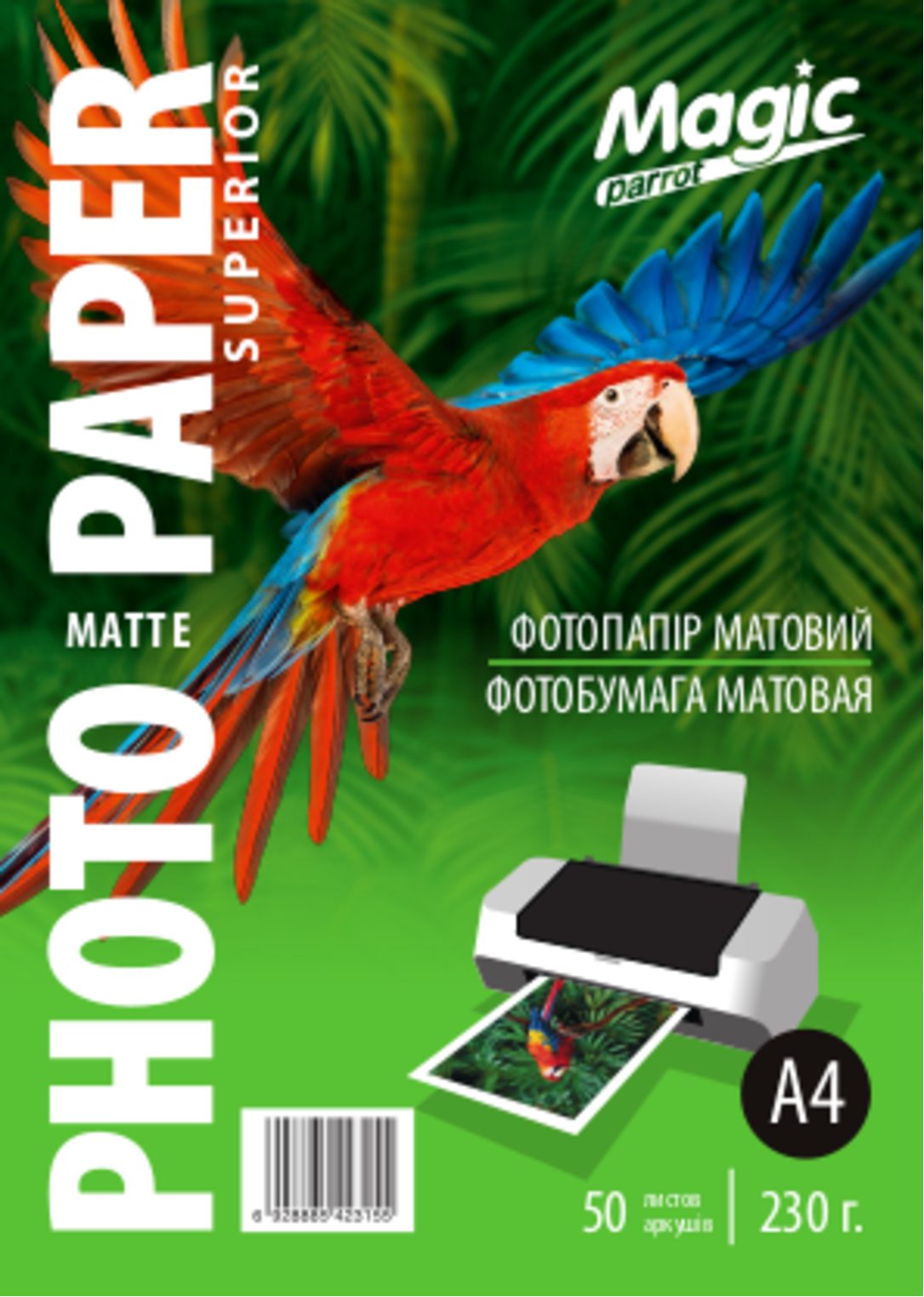 Фотопапір "Magic"  A4 матовий  230 г (50 арк. ) Superior /3155/