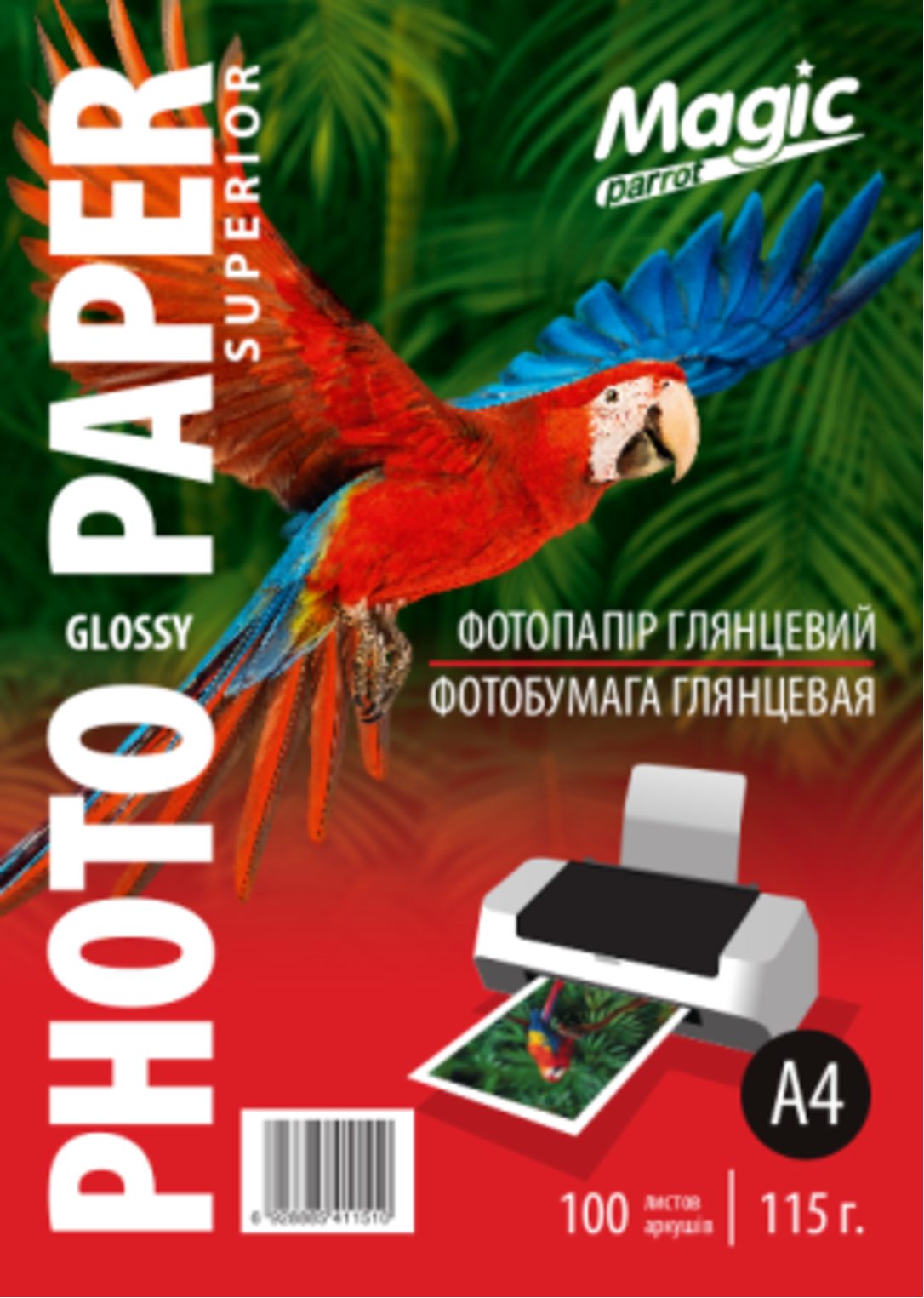 Фотопапір "Magic" A4 глянц  115 г (100 арк. ) Superior /1510/
