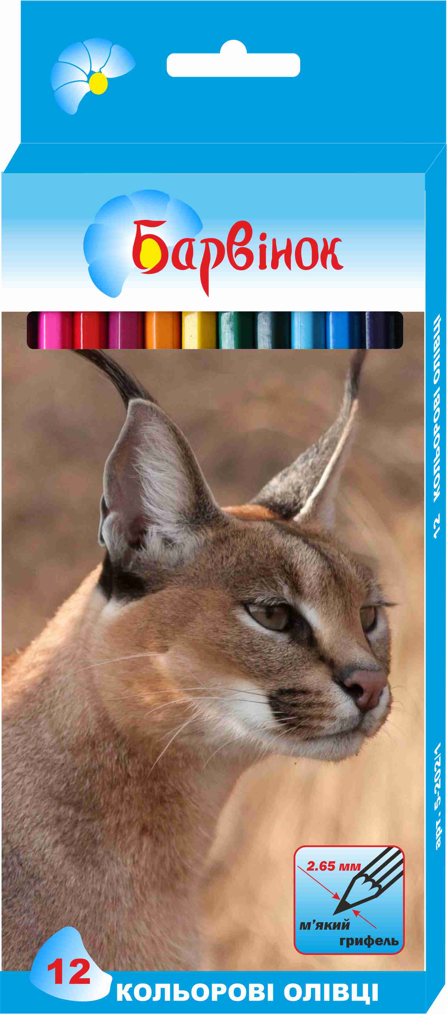 Colored pencils "Pervinok" 12 pcs. /5-202/1/ "Fauna" (1/12/240)