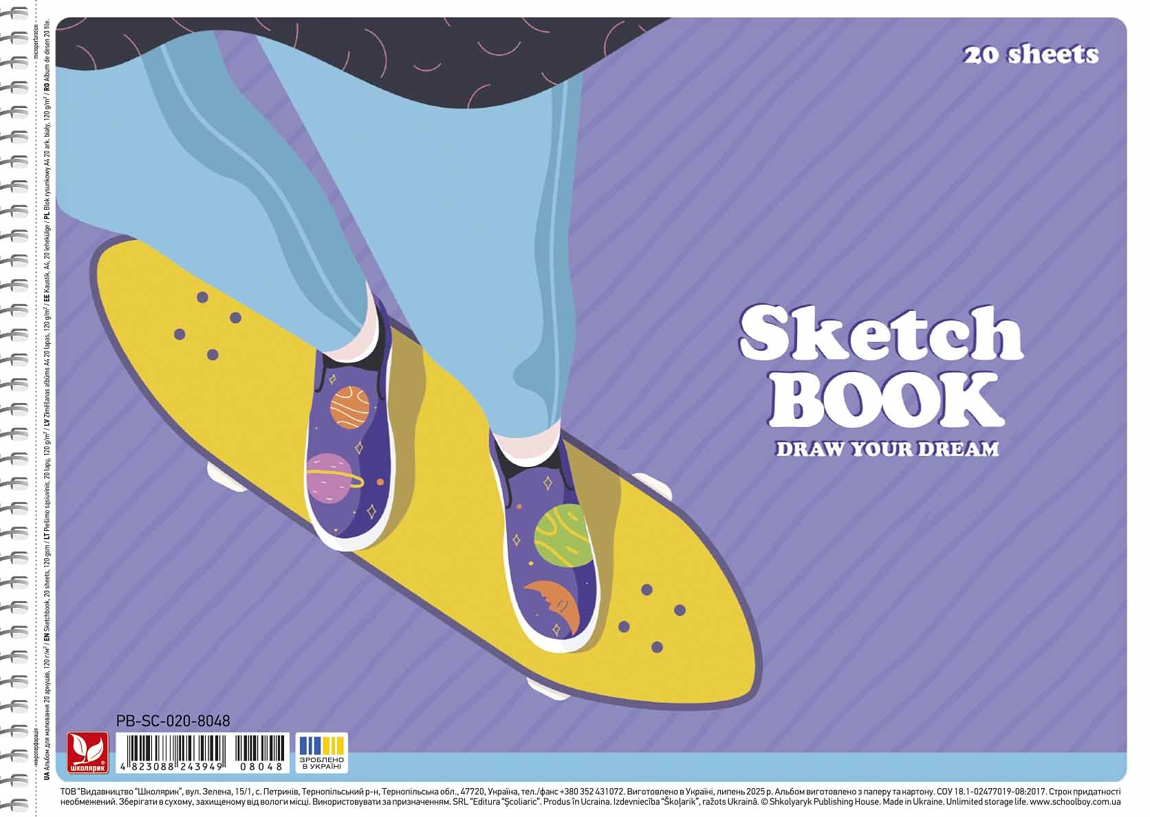 Drawing album "Schoolboy" A4/20 sheets/PB-SC-020-8048/ spiral, 120g/m2 (9/90)