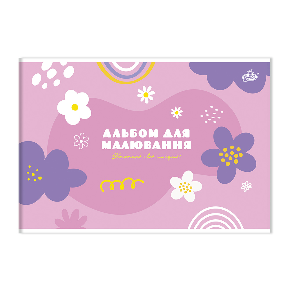 Альбом для малювання А4/8 "Бріск" /АВ-9/ №2 (50/300)