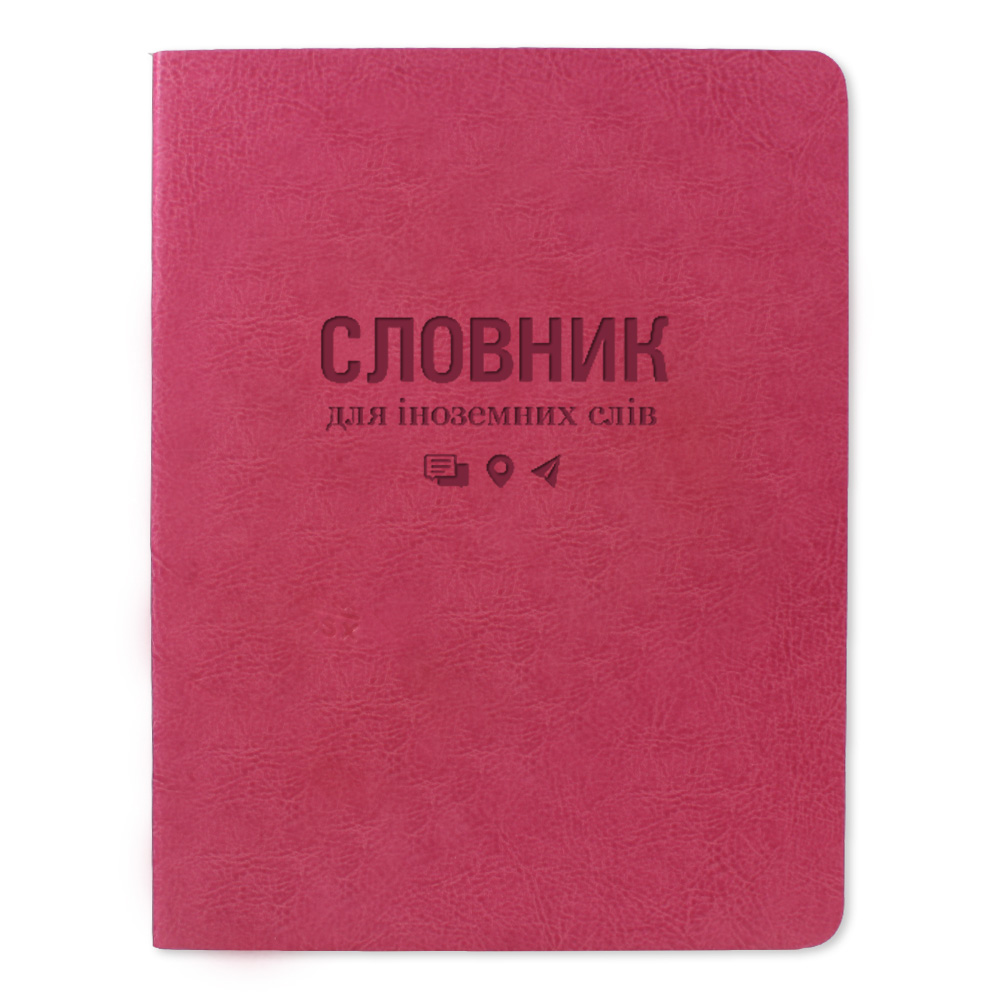 Зошит-словник іноземна мова "Gold Brisk" ІНТЕГР. /ТСВ-12/ "Sarif" рожевий (1/5)