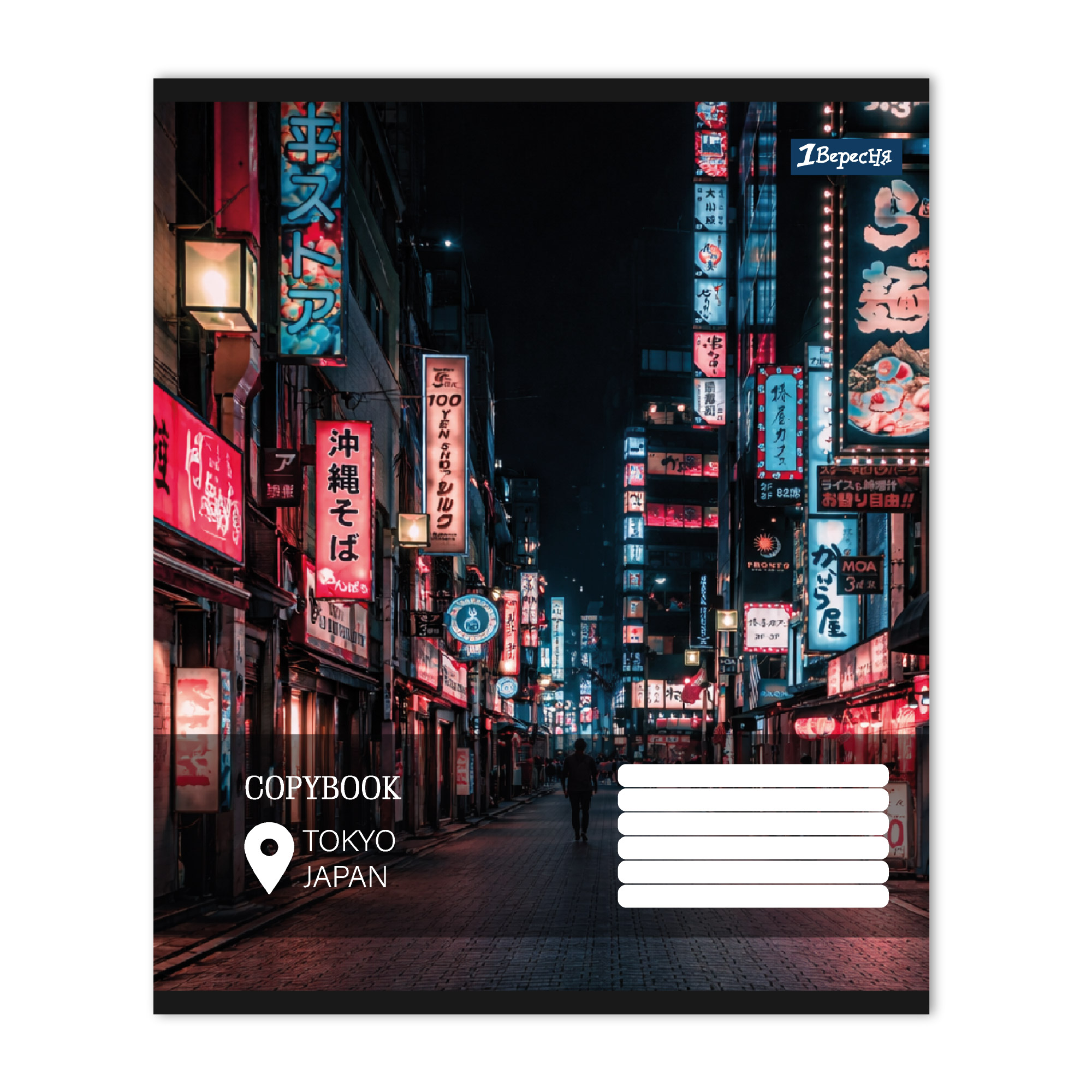 Student's notebook "1B" 36 sheets # /768964/ "City soul" (15/240)