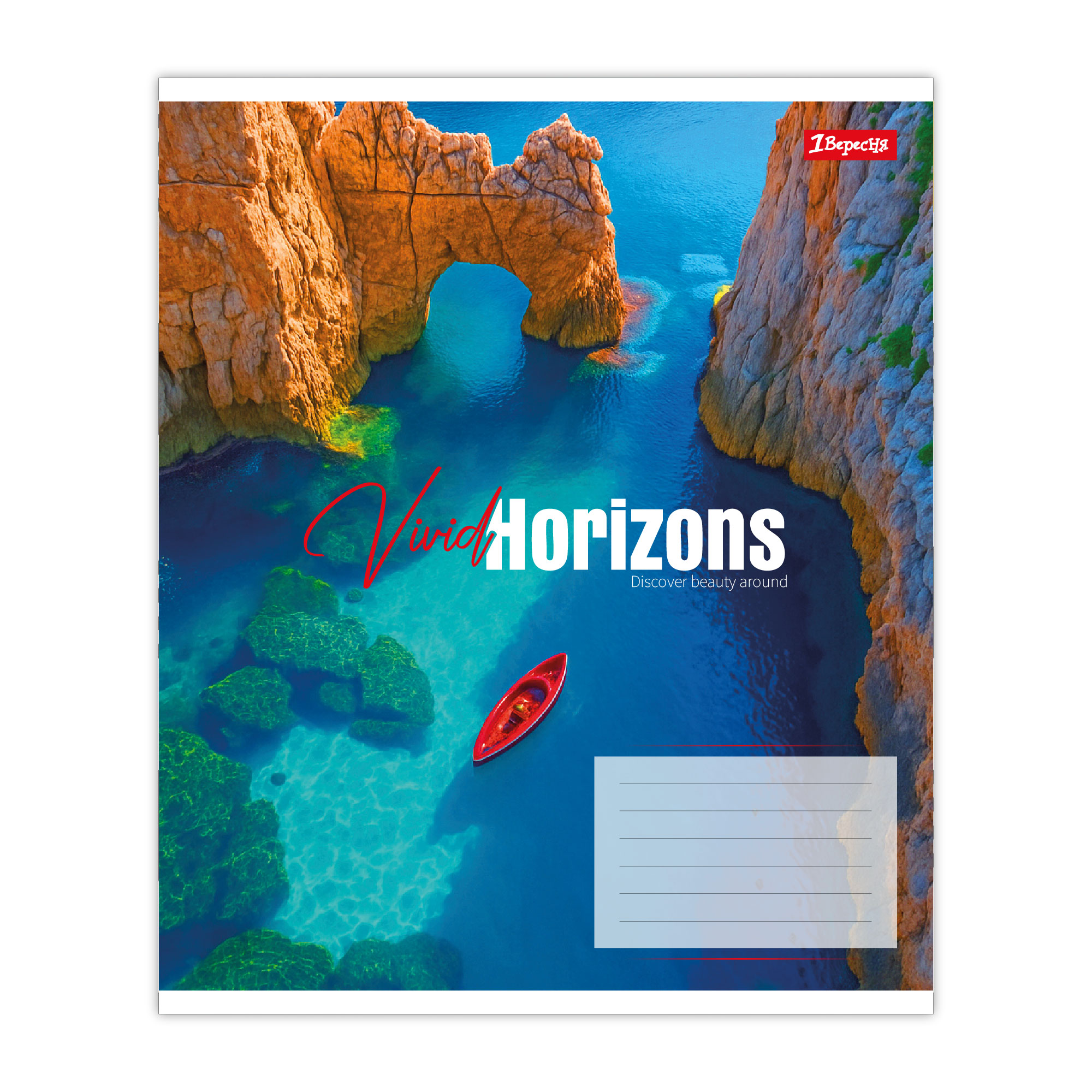 Зошит уч. "1В" 36арк.== /768991/ "Vivid horizons" (15/240)