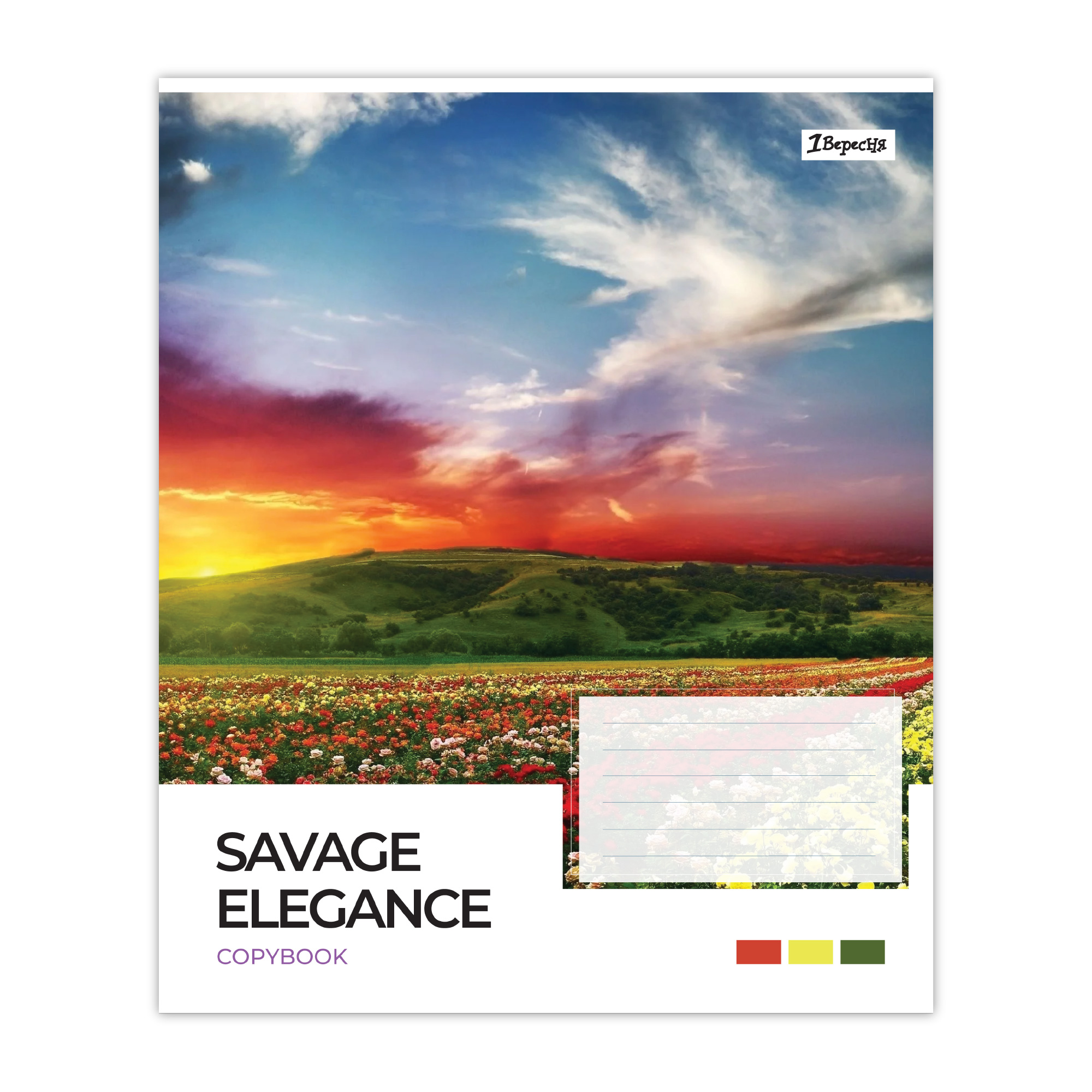 Зошит уч. "1В" 48арк.# /769016/ "Savage elegance" (10/200)