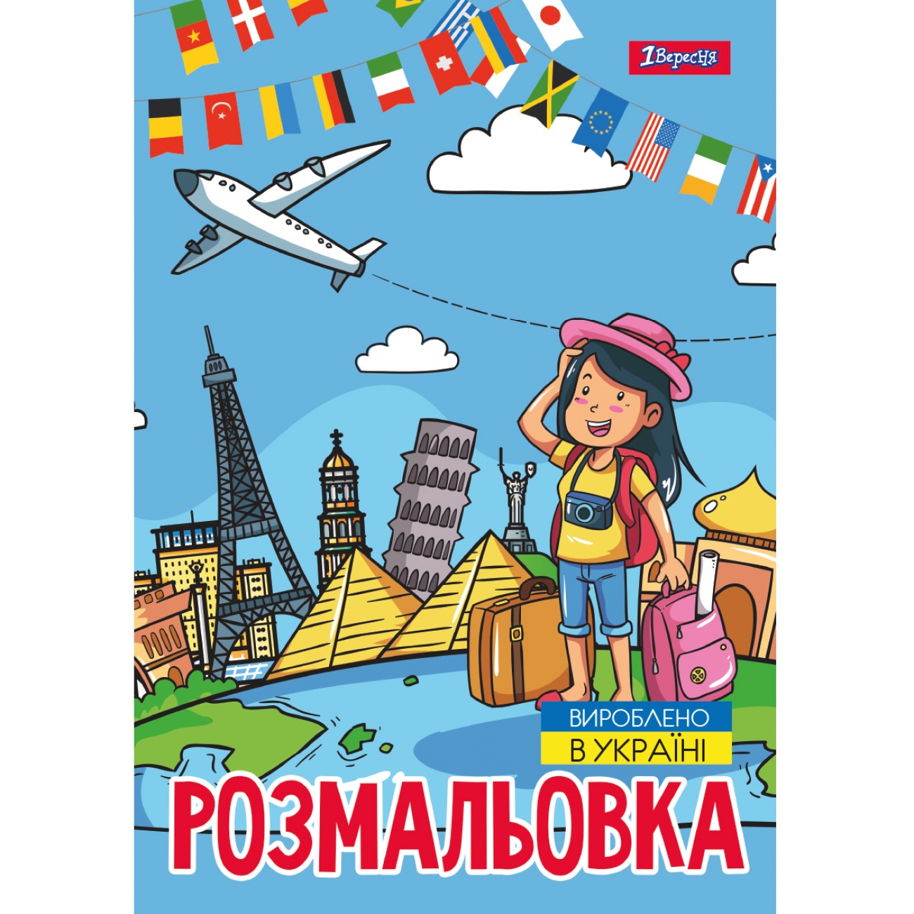Coloring page A4/12 pages "1B" /743051/ "Journey through countries" (1/100)