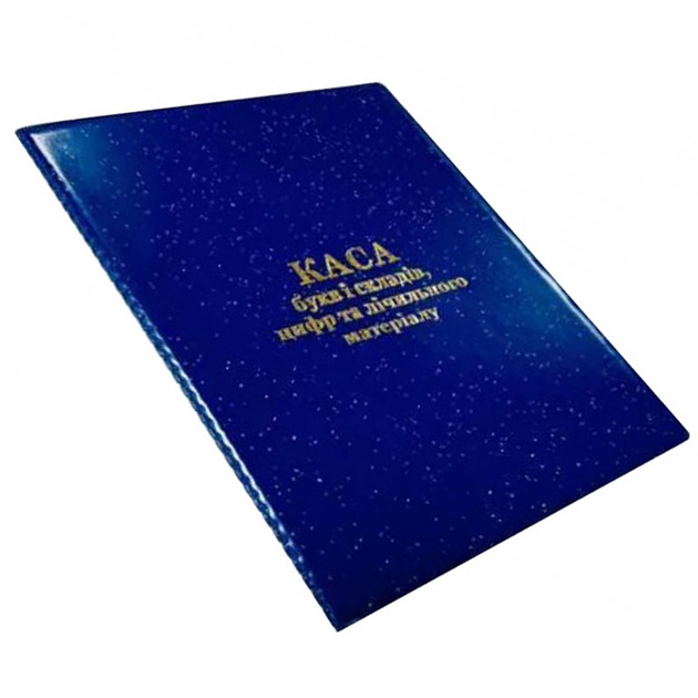 Матеріал, що розвиває "Каса літер та складів" КНИЖКА /Irbis/ (1/70)