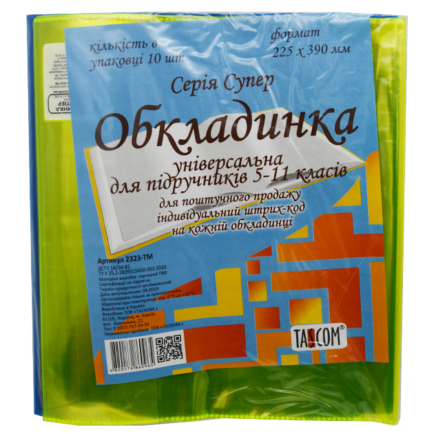 Обкладинка для підручників 5-11кл універсал. /225*420/ "TASCOM" /2323-ТМ/ регул., "СУПЕР" НЕОН 150мкм (10/300)