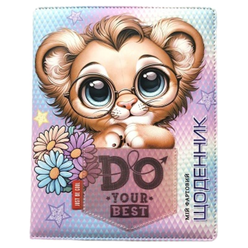 School diary 168*213/48 sheet. "Bourgeois" /SD1846/ incl. leatherette 70g/m2 (1/60)