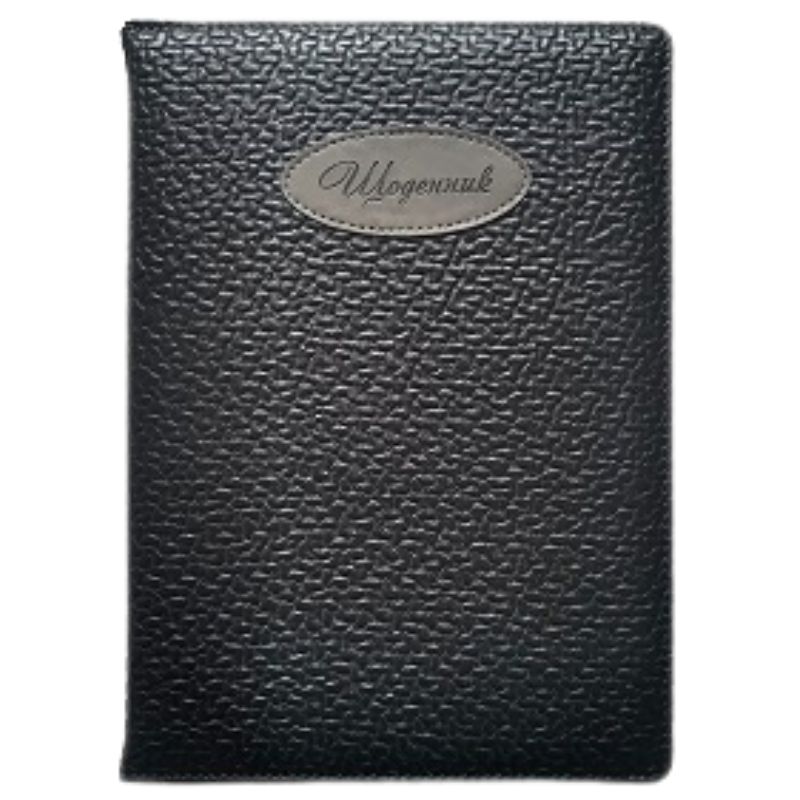 School diary 173*246/48 sheet. "Bourgeois" /SD1870/ incl. leatherette 70g/m2 (1/40)