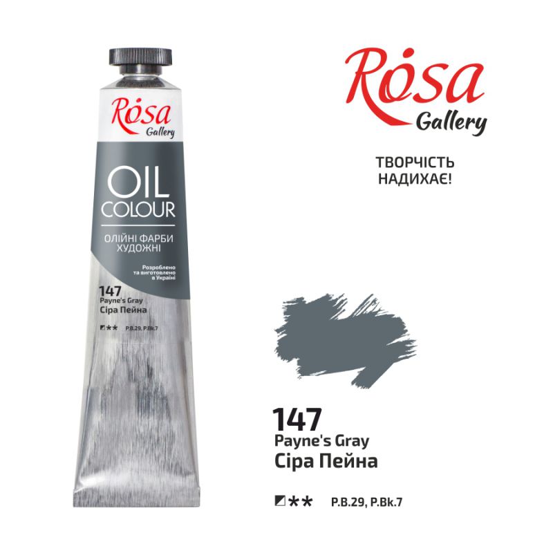 Oil paint "ROSA Gallery" /147/ Payne gray, 45ml (1/4)
