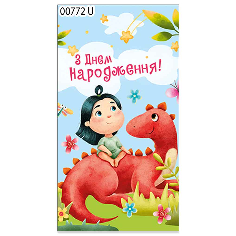 Money envelope "EU" /772/ for children, "Happy birthday" 165*80mm (10)