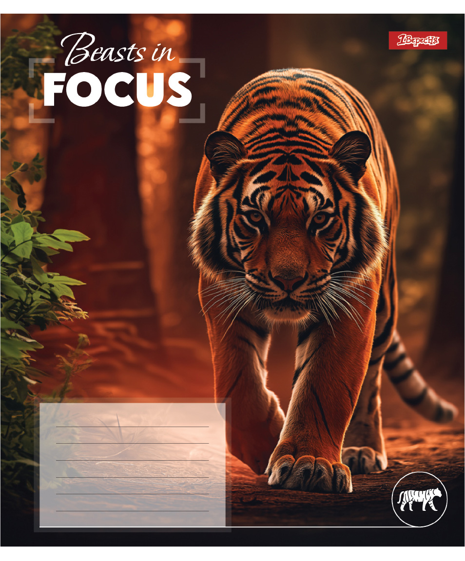 Student's notebook "1B" 96 sheets == /768065/ "Beasts in Focus" (5/120)
