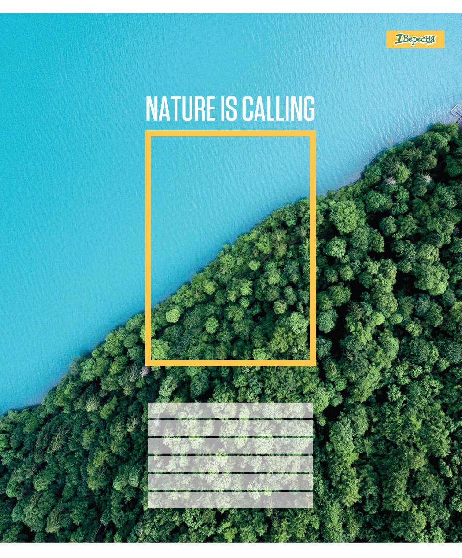 Student's notebook "1B" 96 sheets == /768047/ "Nature is calling" (5/120)