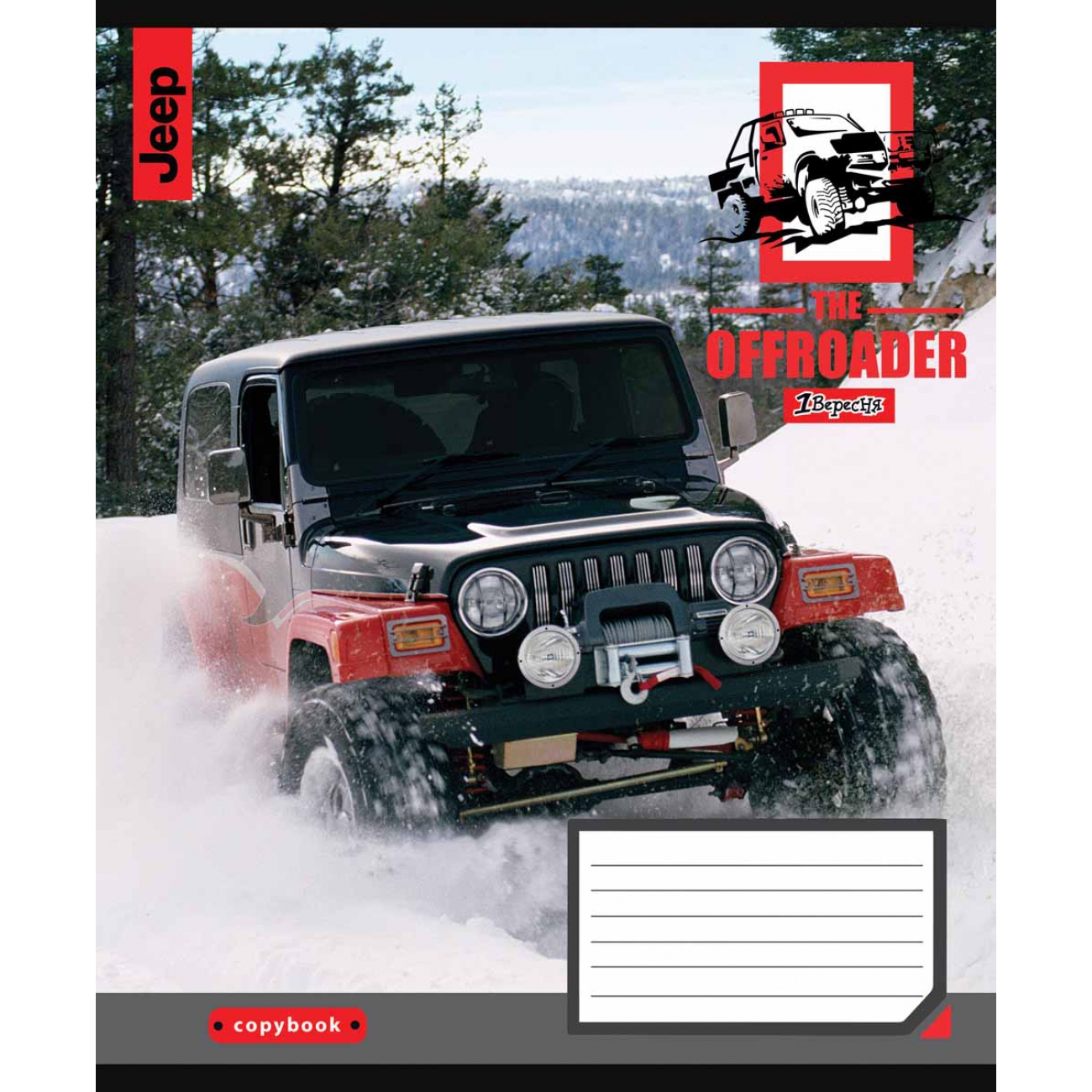 Student's notebook "1B" 60 sheets # /766467/ "The offroader" (10/160)