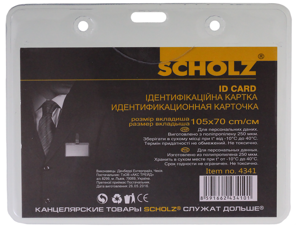 Бедж "SCHOLZ" /4341/ горизонт 90х117мм (вн.разм 70х105) (100/1000)
