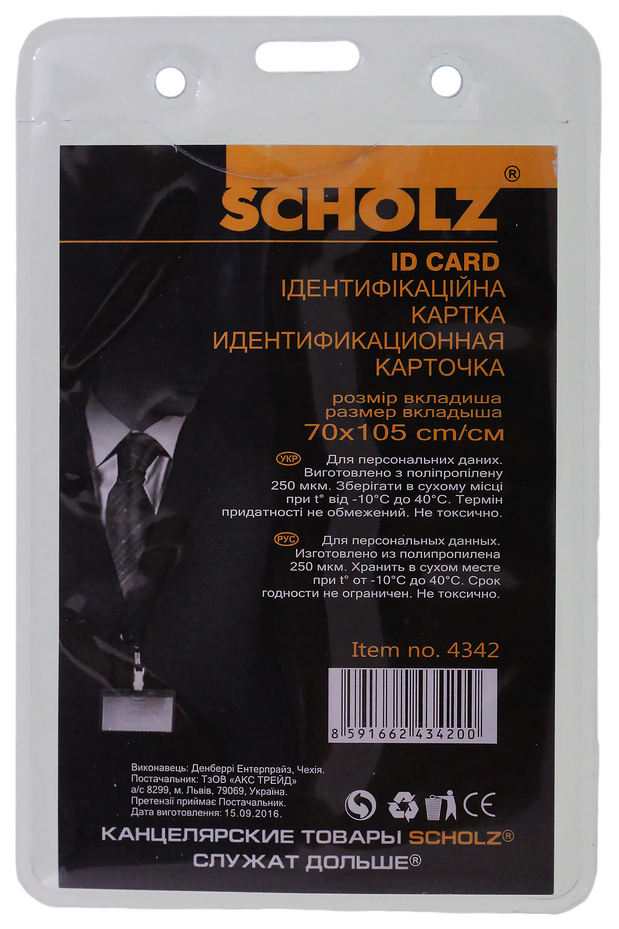 Бедж "SCHOLZ" /4342/ вертикальний 105х70мм, 250 мкм (100/1000)