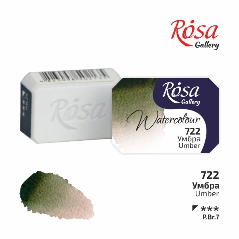 Watercolor paint "ROSA Gallery" /722/ umber, 2.5 ml (1/20)