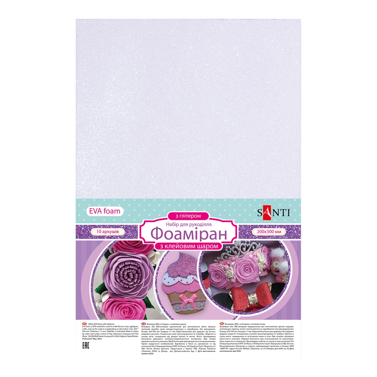 Flexica (foamiran) "SANTI" /742694/ EVA 200*300mm 1.7mm white with glitter, with adhesive layer (10 sheets) (1/100)