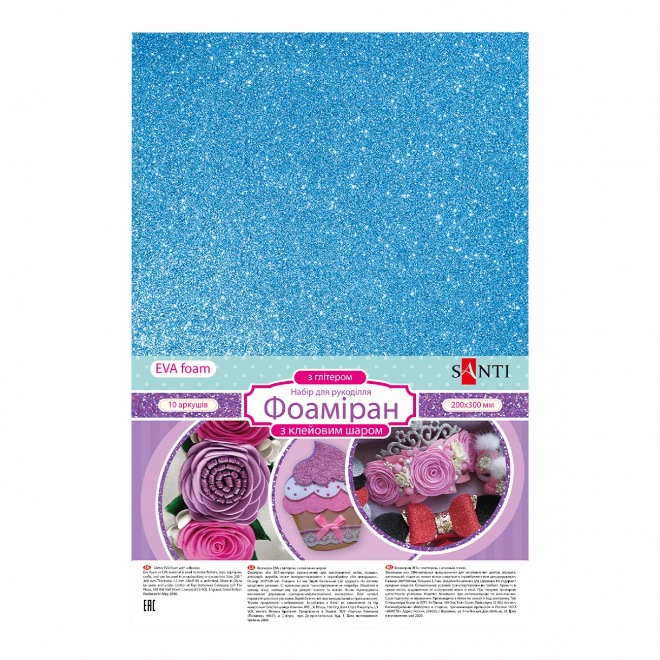 Flexica (foamiran) "SANTI" /742693/ EVA 200*300mm 1.7mm blue with glitter, with adhesive layer (10 sheets) (1/100)