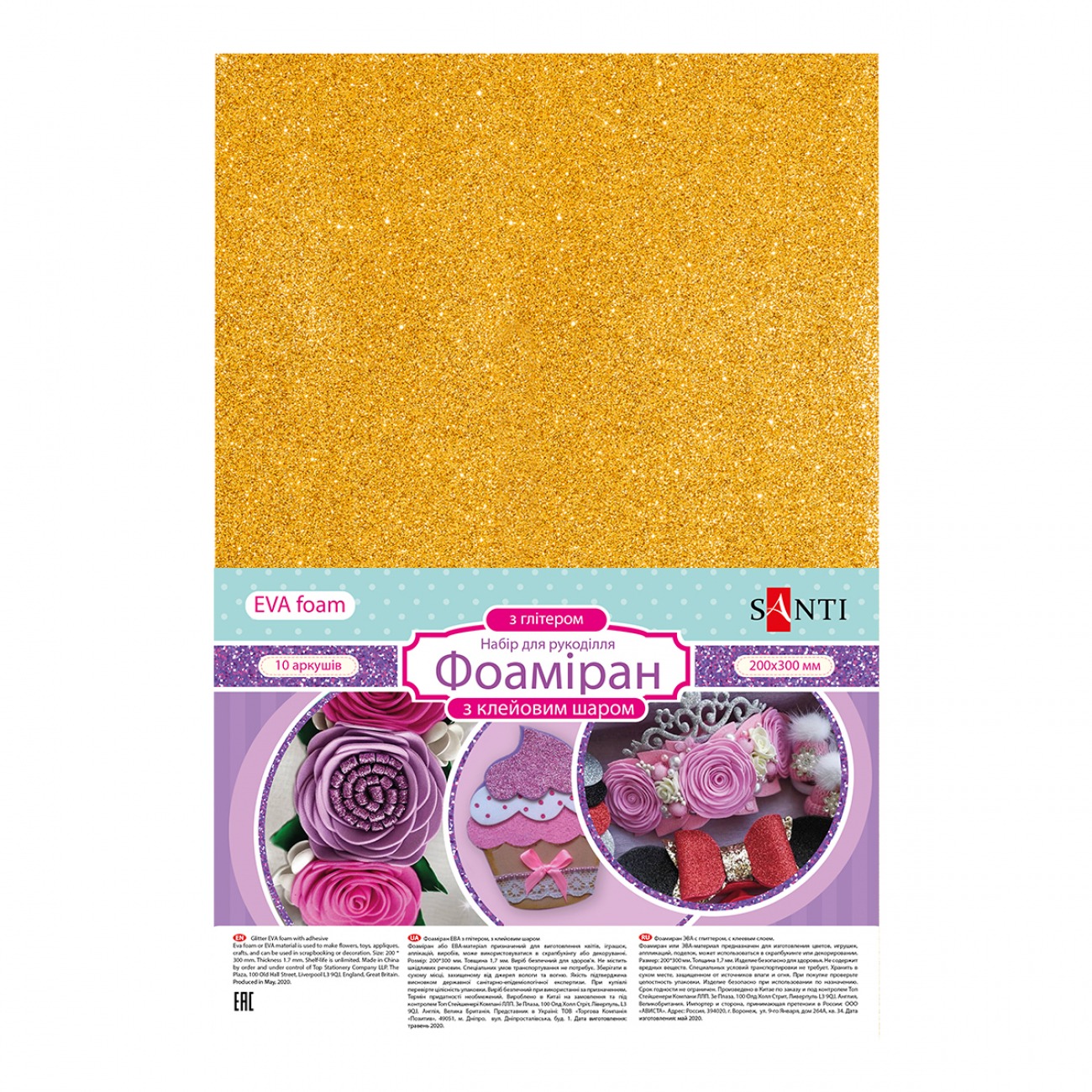 Flexica (foamiran) "SANTI" /742691/ EVA 200*300mm 1.7mm gold with glitter, with adhesive layer (10 sheets) (1/100)