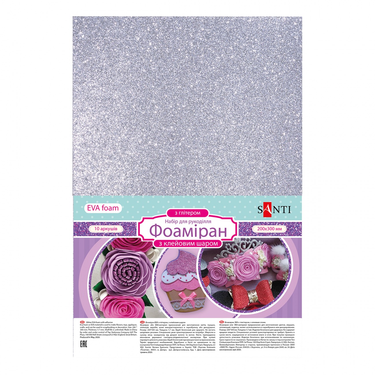 Flexica (foamiran) "SANTI" /742692/ EVA 200*300mm 1.7mm silver with glitter, with adhesive layer (10 sheets) (1/100)