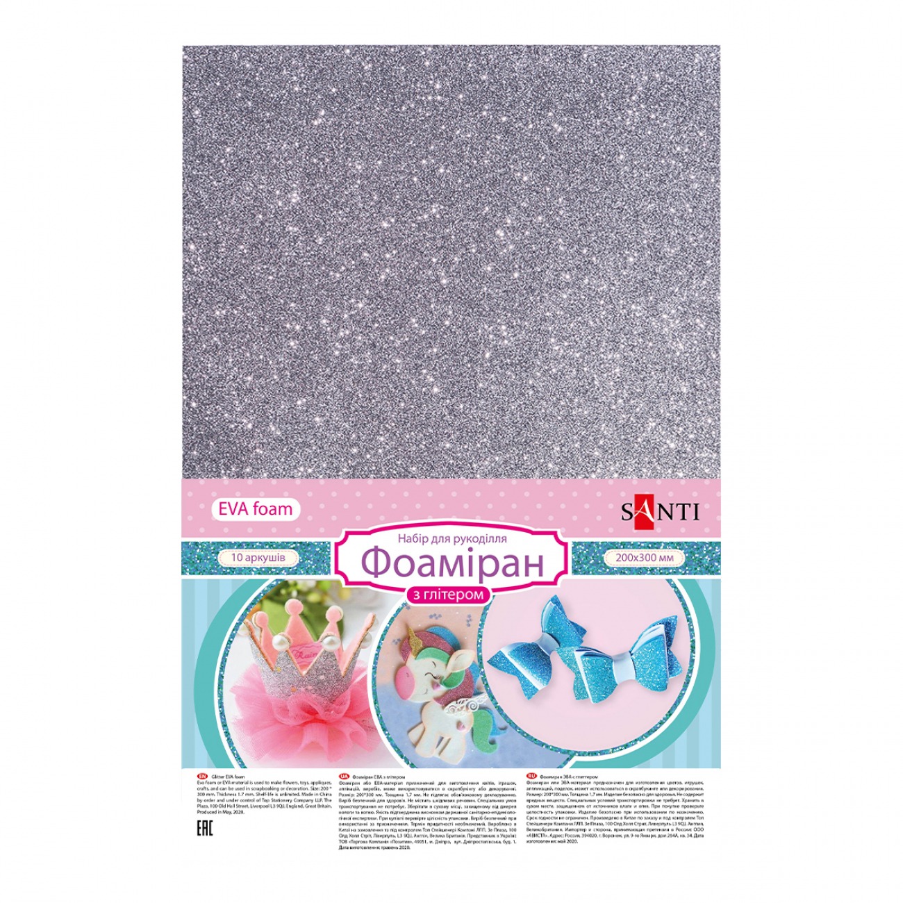 Flexica (foamiran) "SANTI" /742685/ EVA 200*300mm 1.7mm dark silver with glitter (10 sheets) (1/100)