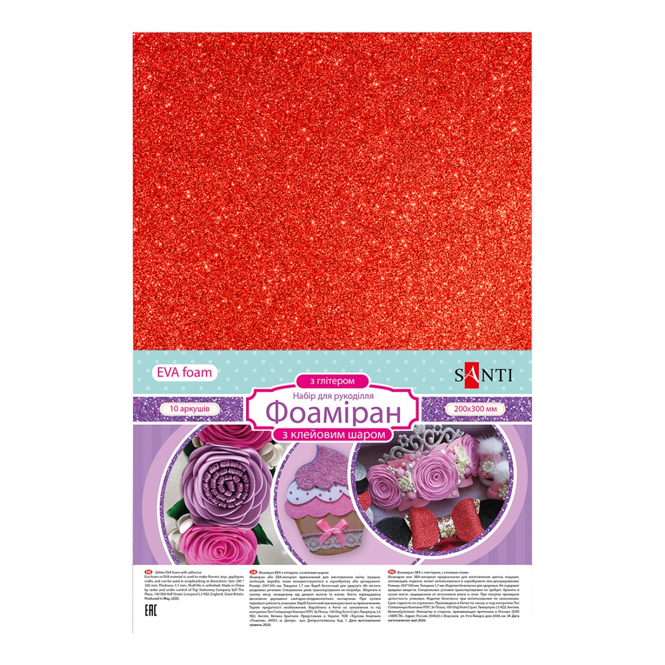 Flexica (foamiran) "SANTI" /742690/ EVA 200*300mm 1.7mm red with glitter, with adhesive layer (10 sheets) (1/100)