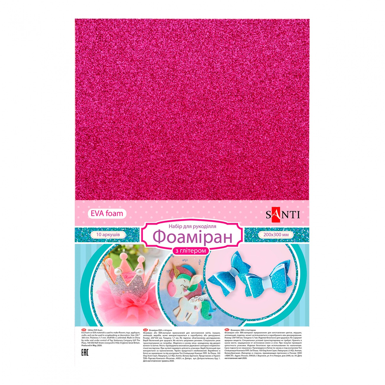 Flexica (foamiran) "SANTI" /742676/ EVA 200*300mm 1.7mm bright pink with glitter (10 sheets) (1/100)