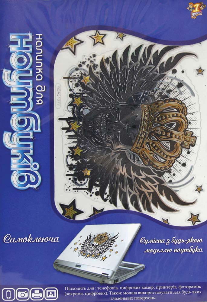 Наліпка для ноутбука "1В" /950452/ "Royal Skull" (48/384)