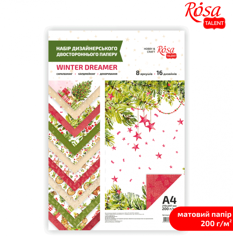 Set of design double-sided matte paper "Rosa Talent" /5319008/ "Holiday Time" A4, 200g/m2, 8 sheets/pack