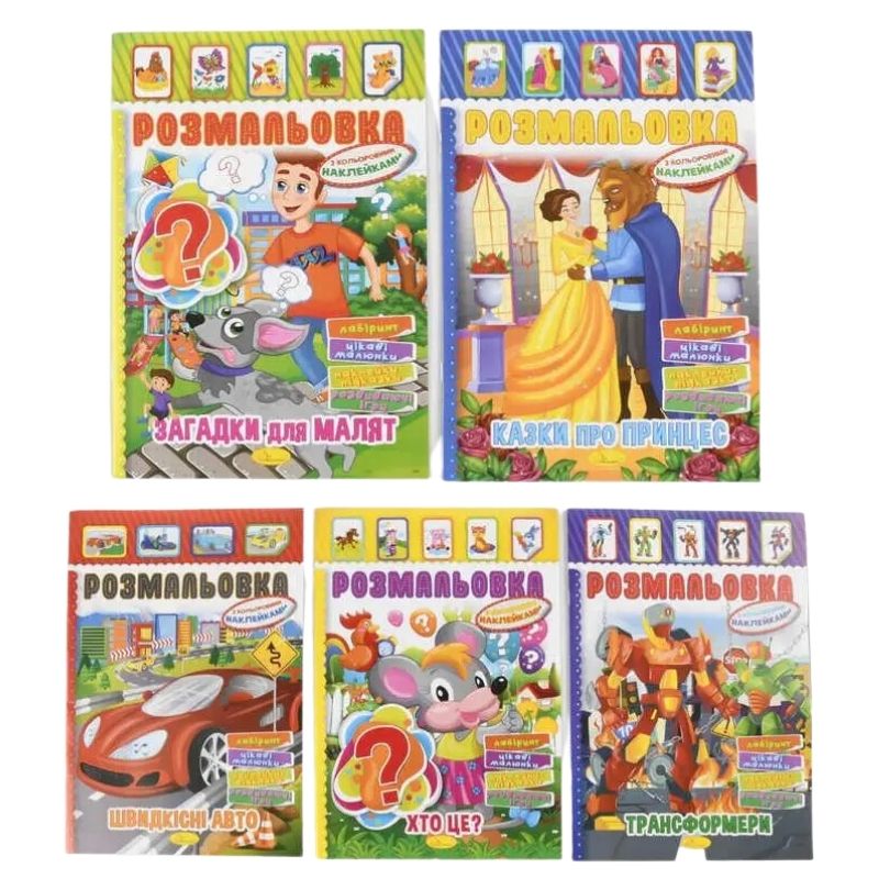 Coloring page A4/4 sheet "Orange" /RM-51/RM-02/ with stickers, MIX (60)
