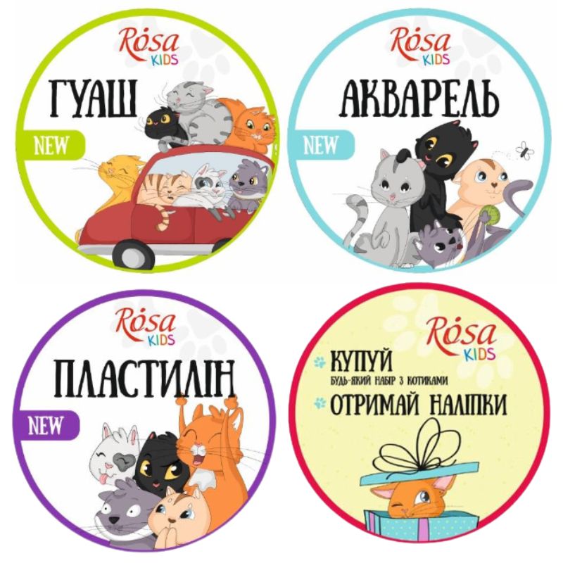 Воблер рекламний "Rosa kids" /Rosa_kids_vobler/ "Котики"