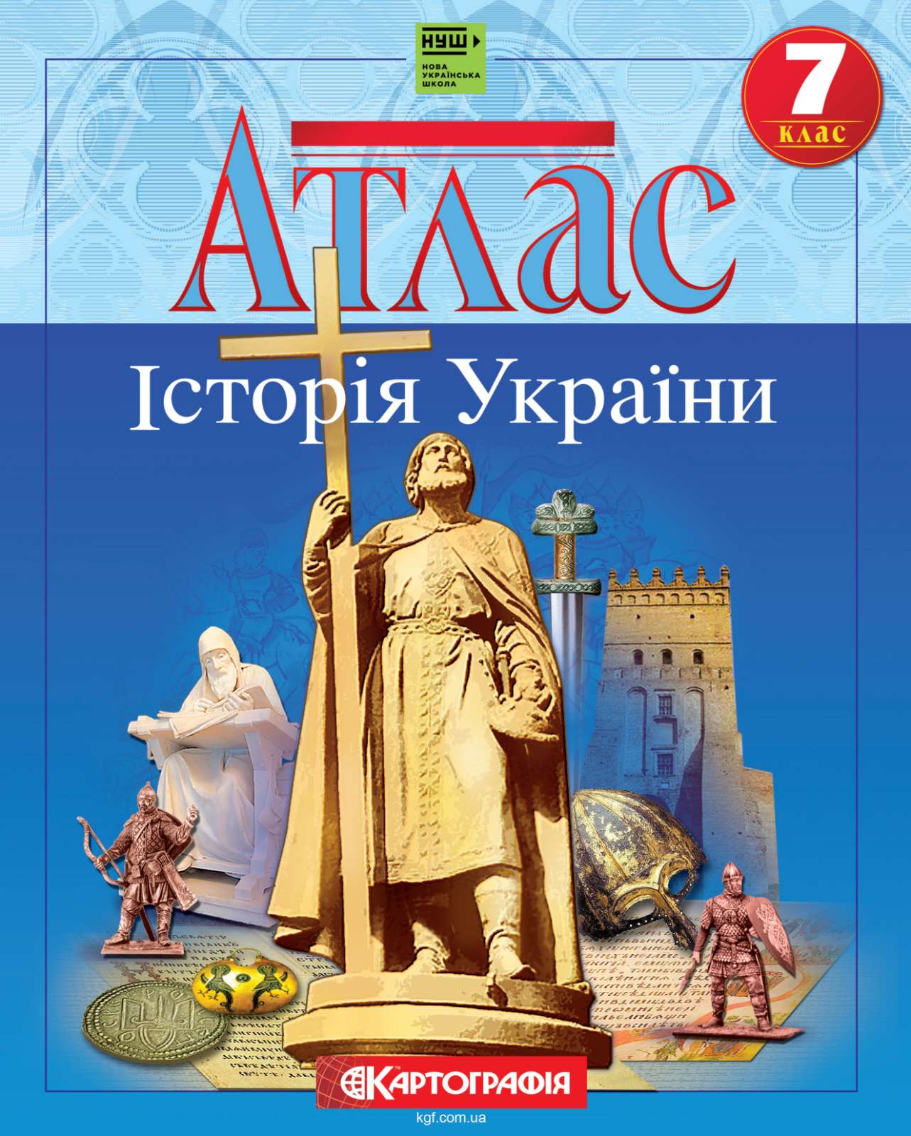 Атлас "Картографія" НУШ "Історія України"  7 клас (1/50)