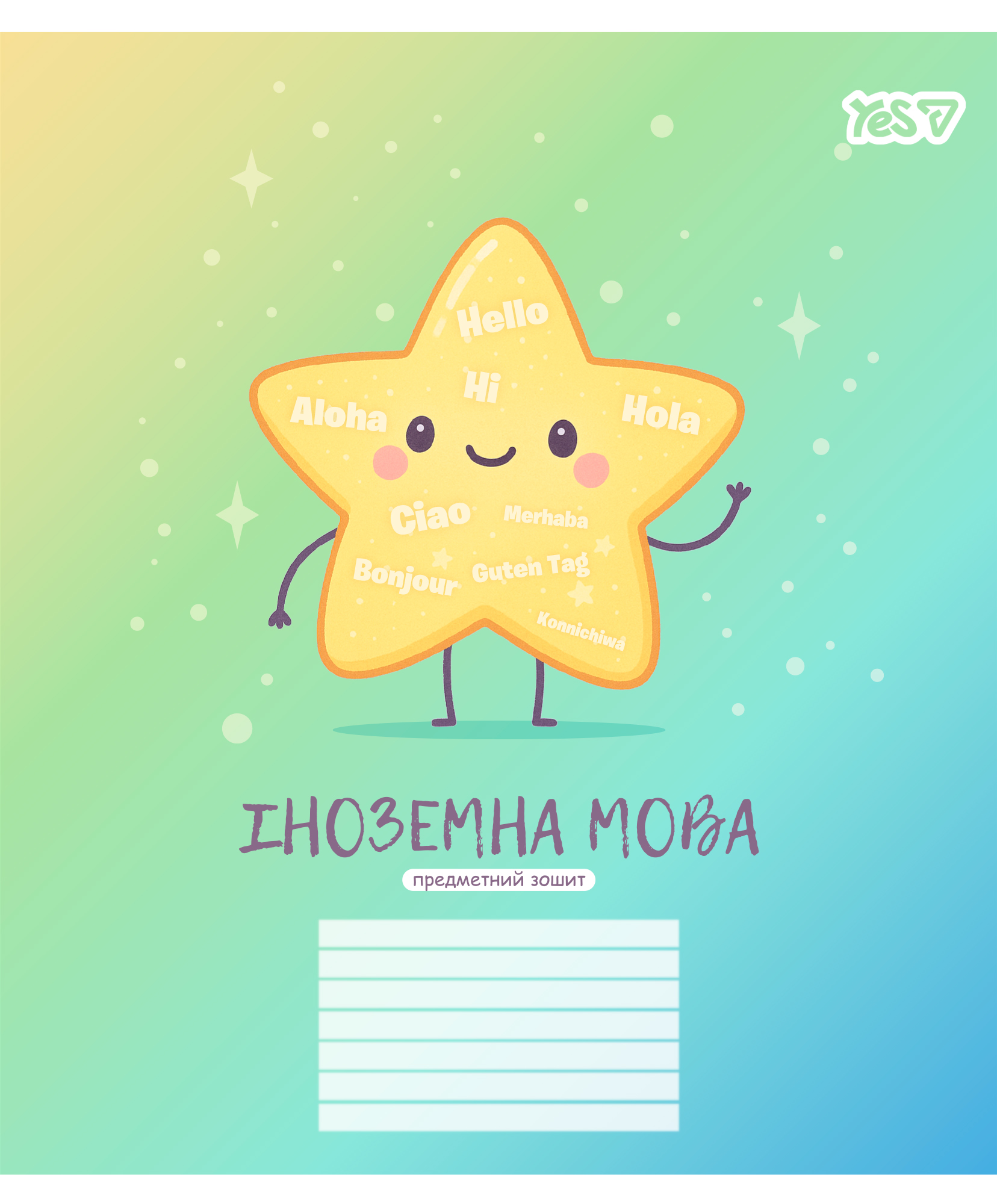 Зошит уч. "YES" 24арк.== /768549/ "ПРЕДМЕТКА - ІНОЗЕМНА МОВА  (Funny school) виб.гібрид.лак (10/210)