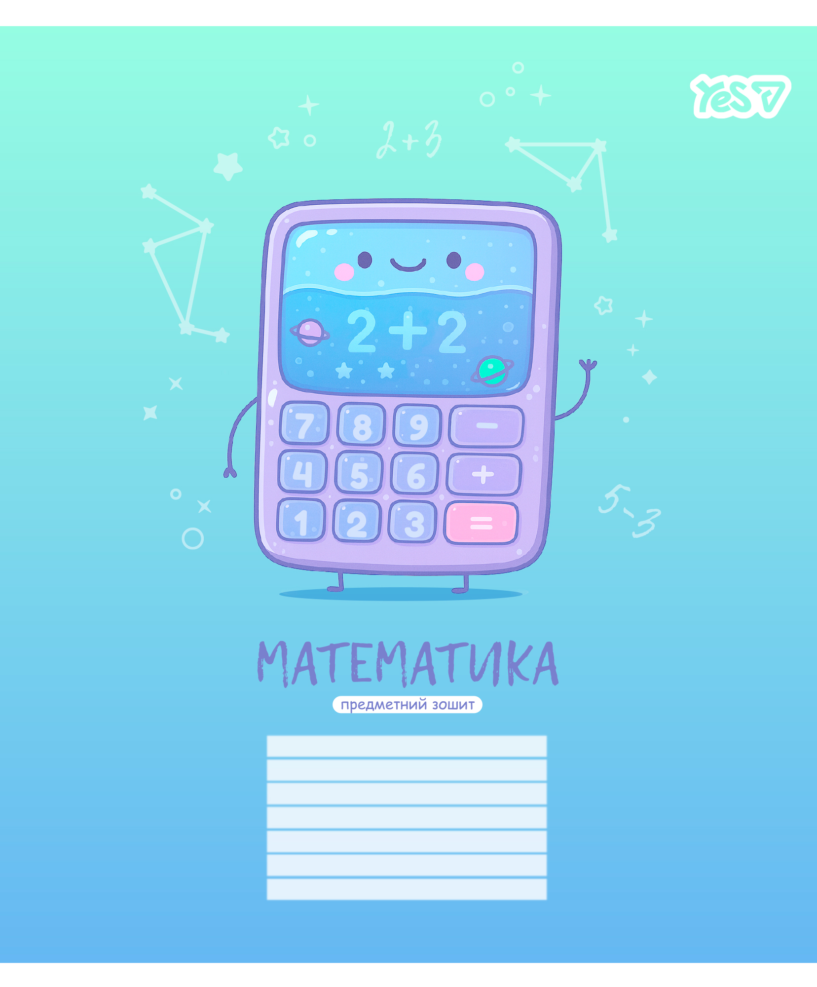 Зошит уч. "YES" 24арк.# /768548/ "ПРЕДМЕТКА - МАТЕМАТИКА  (Funny school) виб.гібрид.лак (10/210)